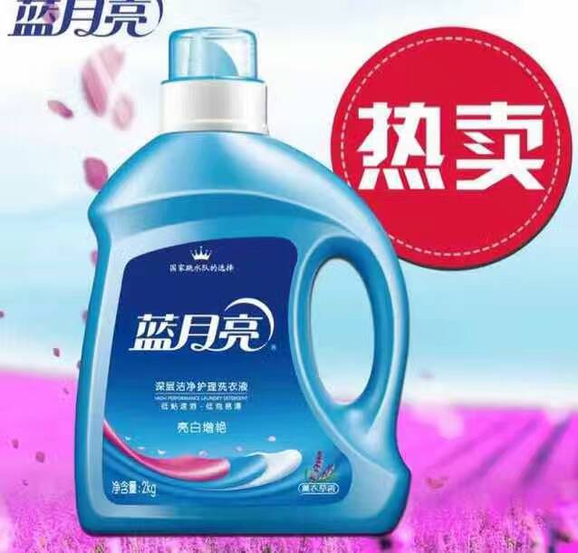 品質洗衣新選擇 藍月亮洗衣液廠家貨源長期批發(fā)，助力零售業(yè)務升級