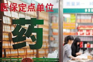 醫(yī)保定點藥店嚴查風暴來襲 十五大雷區(qū)與日用家電零售的警示