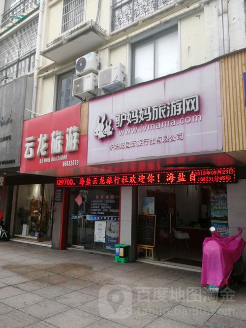 海鹽縣云龍旅游社專業(yè)招徠服務(wù)，開(kāi)啟您的精彩旅程