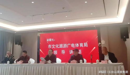 茶旅集團(tuán)益陽(yáng)云旅旅行社林絢參與益陽(yáng)市旅行社協(xié)會(huì)第五屆會(huì)員大會(huì)咨詢服務(wù)