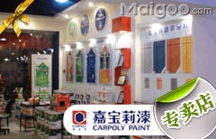 嘉寶莉服務網點、代理商與專賣店全指南 一站式涂料選購解決方案