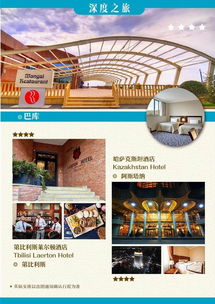 高加索秘境深度探索 哈薩克斯坦、阿塞拜疆、亞美尼亞、格魯吉亞16日經典之旅