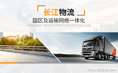 長(zhǎng)江品牌 以專業(yè)與信賴，連接全球的公路國(guó)際貨物運(yùn)輸代理專家